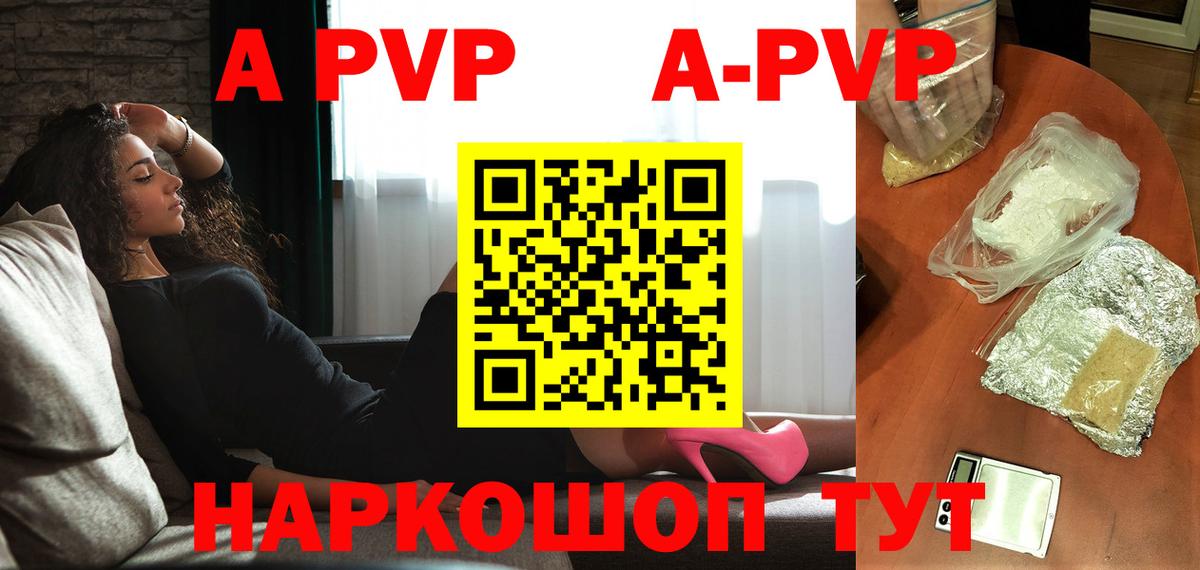 Alpha PVP крисы CK  Альфа ПВП мука  Костомукша  Вход с VPN 