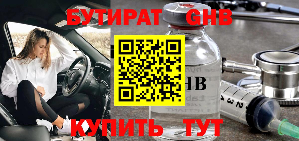 БУТИРАТ буратино  Вход с VPN  Бутират  Костомукша 