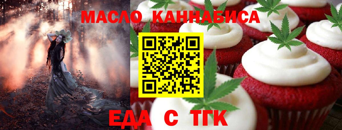 Костомукша  Еда ТГК марихуана  Вход с VPN 