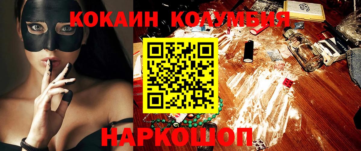 Костомукша  Кокаин  Вход с VPN  Кокаин 99%  Cocaine Колумбийский 