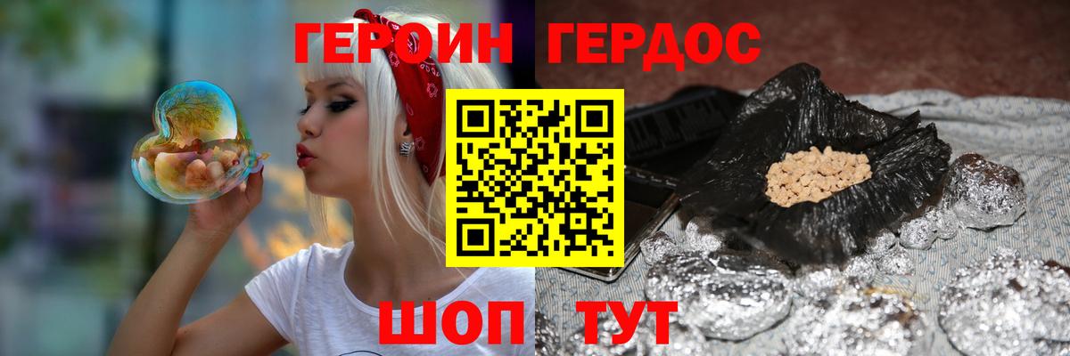 ГЕРОИН гречка Костомукша