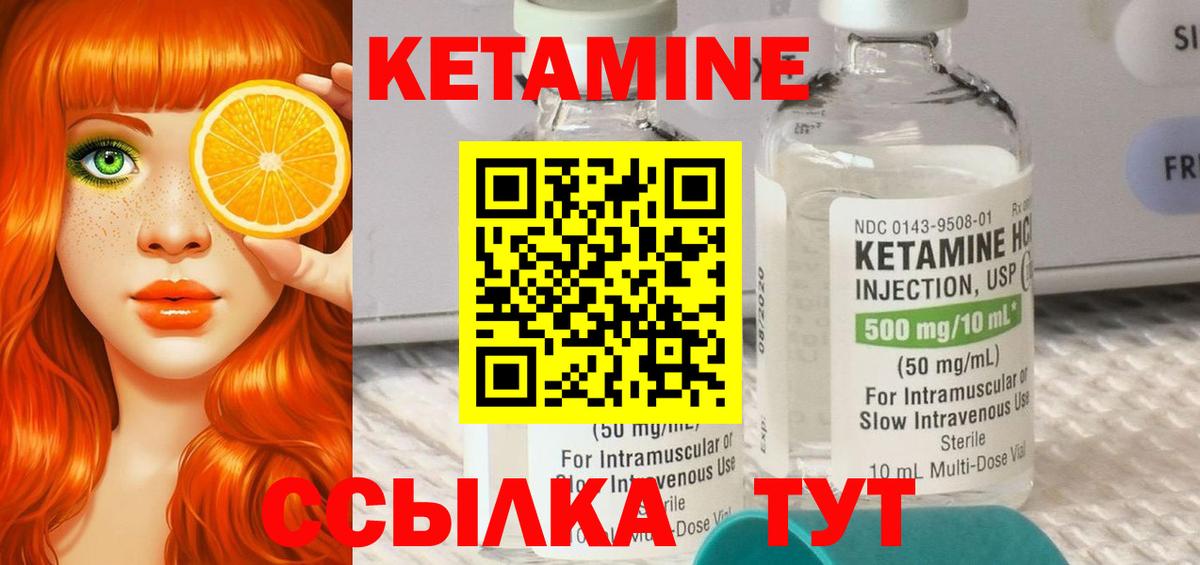Кетамин ketamine Костомукша