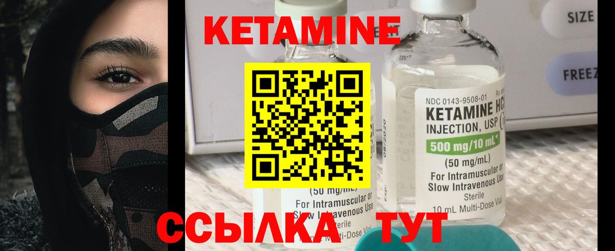 Кетамин ketamine  Вход с VPN  Костомукша 