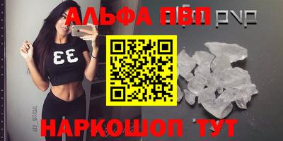 Альфа ПВП Бугуруслан