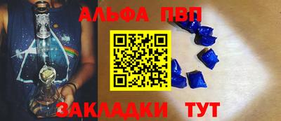 Альфа ПВП Бугуруслан