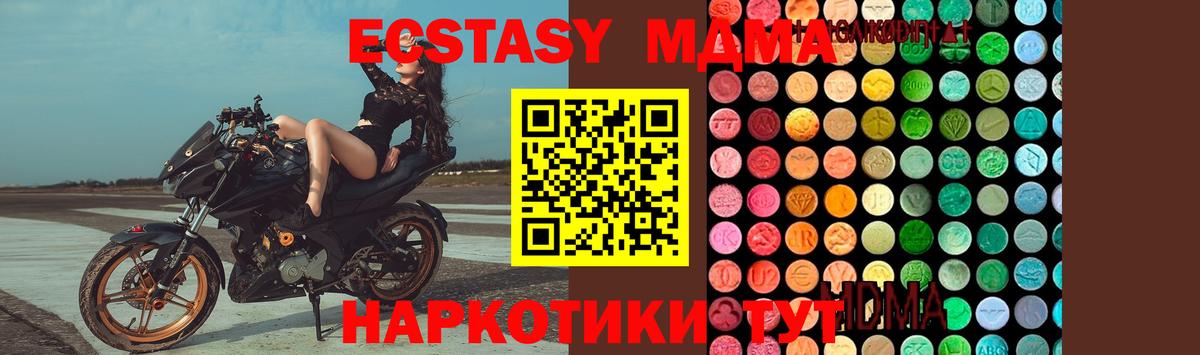 Костомукша  МДМА Molly  MDMA  Вход с VPN 