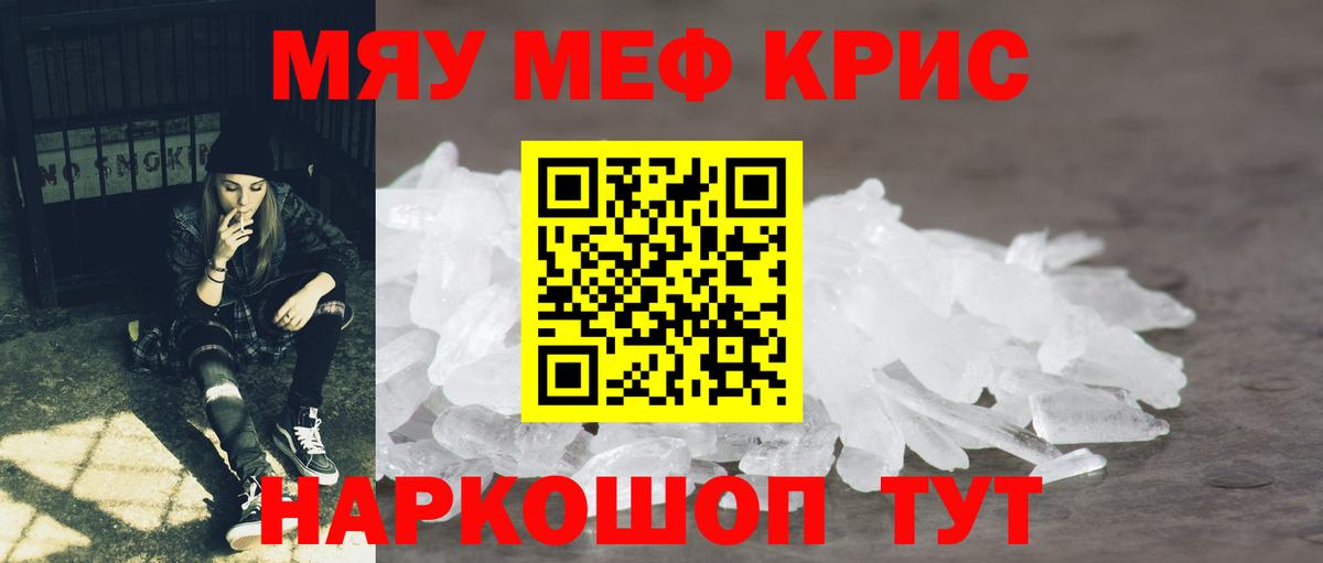 Мефедрон  Костомукша