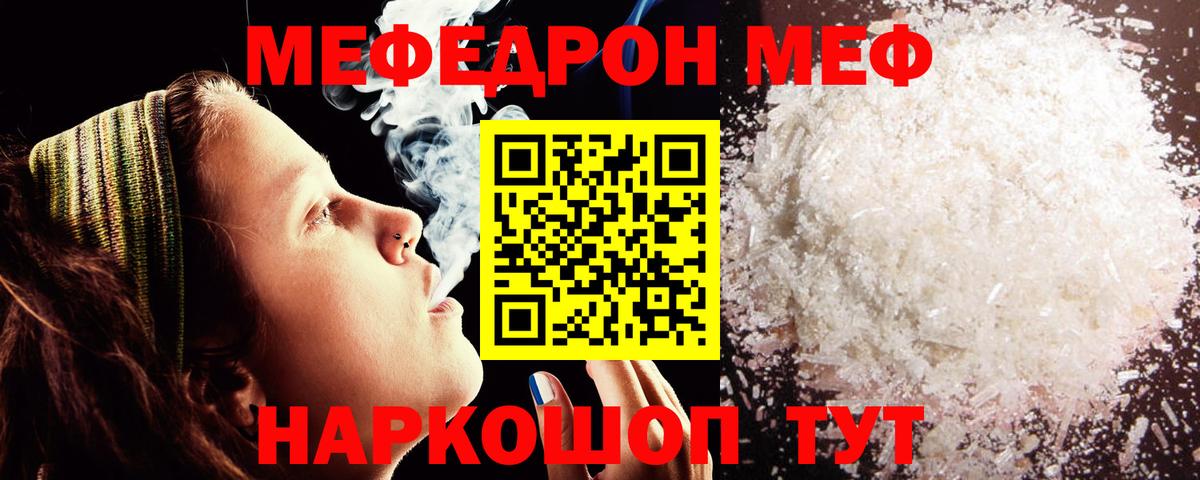 Костомукша  МЕФ мяу мяу  МЕФ  Вход с VPN  МЯУ-МЯУ 