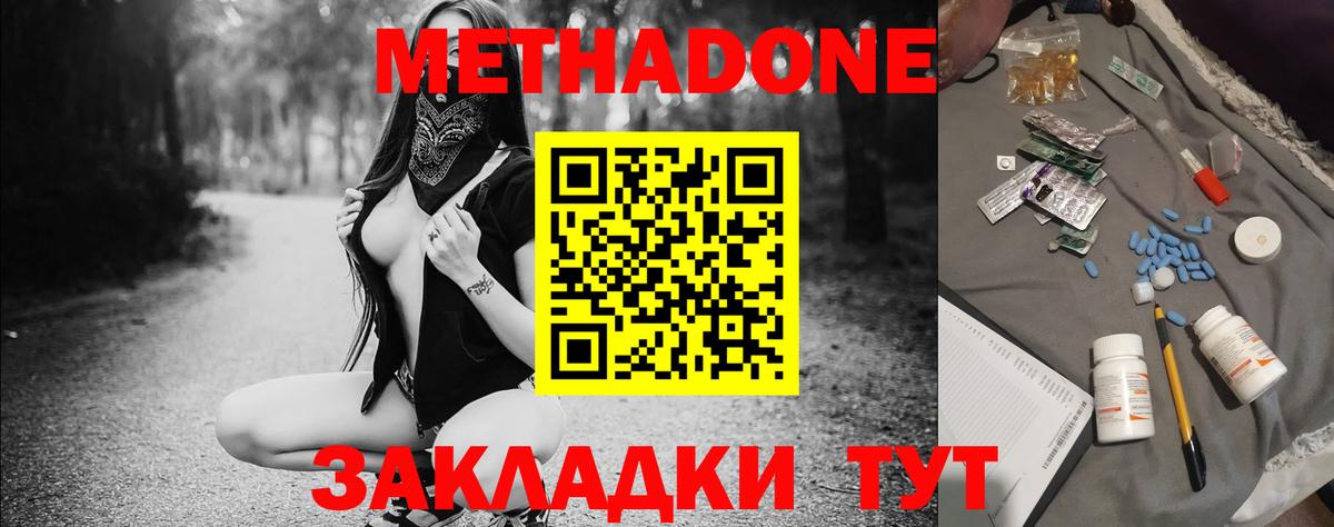 Метадон кристалл  Вход с VPN  kraken маркетплейс  Костомукша 