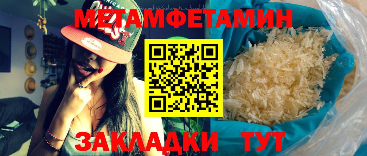 Костомукша  МЕТАМФЕТАМИН витя  Вход с VPN 