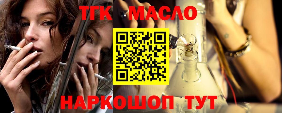 Дистиллят ТГК жижа Костомукша
