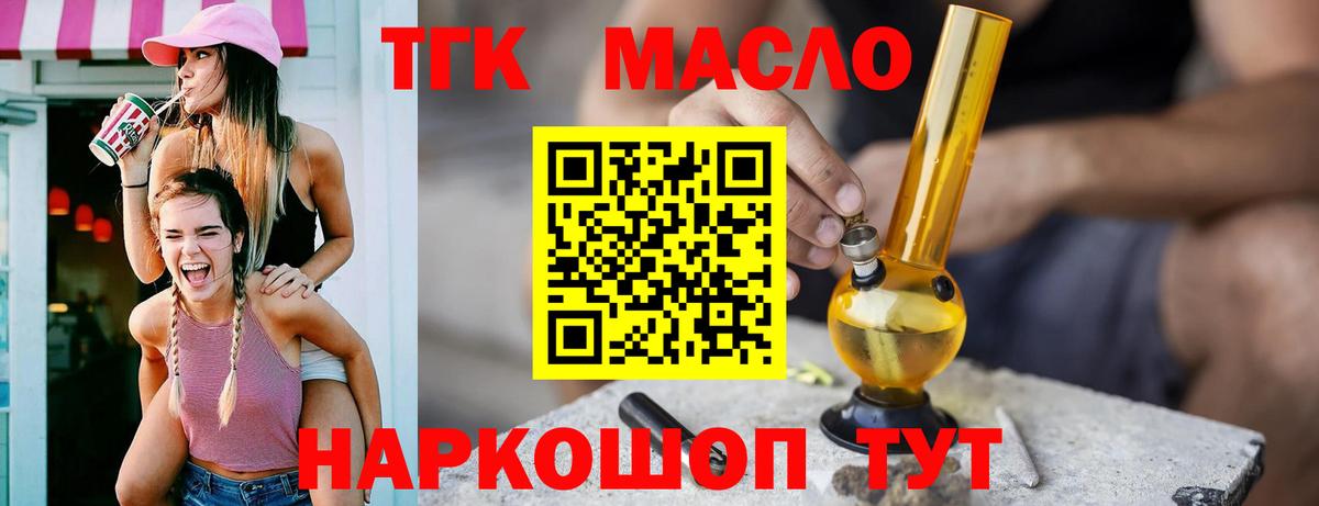 Дистиллят ТГК вейп  Дистиллят ТГК концентрат  Костомукша  Вход с VPN 